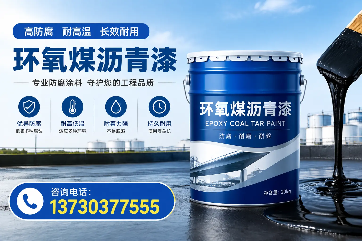 在开鲁使用环氧煤沥青漆的常见误区解析